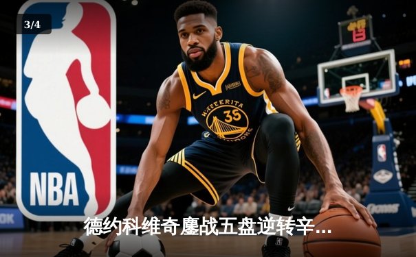 德约科维奇鏖战五盘逆转辛纳 第七次加冕温网冠军创历史 - 3