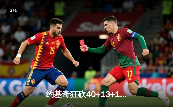 约基奇狂砍40+13+10豪华三双，掘金加时险胜勇士迎六连胜 - 2